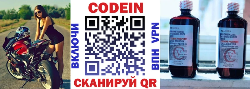 как найти наркотики Рославль kraken вход Кодеин Purple Drank