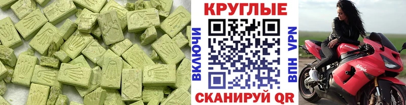 Ecstasy круглые Рославль