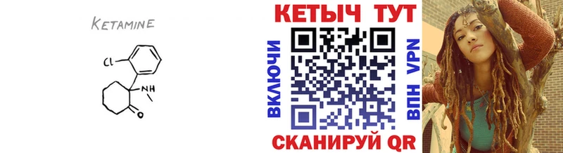 КЕТАМИН ketamine Рославль
